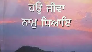   || ਆਤਮਾ ਮਨੁੱਖ ਰੂਪ ਵਿੱਚ ||