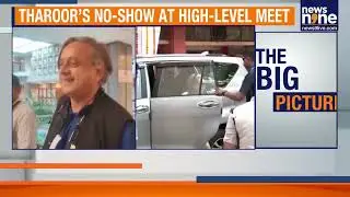 Shashi Tharoor Skips Key Congress Meet Again, Dubai Trip Fuels Rift Buzz | News9