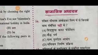 Set 17 || Bihar Excise Police Practice set || Bihar Police Prohibition Practice set | Madhnisedh set