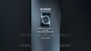 КОД ЕВОЛЮЦІЇ 