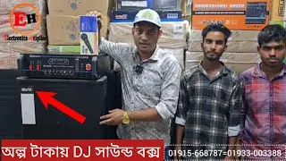কমদামে সাউন্ড বক্সের ব্যবসা করুন | JBL Srx 725 Mca 516 Amplifier | Ahuja Microphone | Price In Bd |