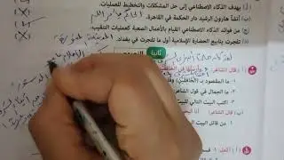 حل امتحان الشرقية مطالعة ونصوص وقصة للصف الثالث الاعدادي الأزهرى كتاب المرشد ص347ترم أول