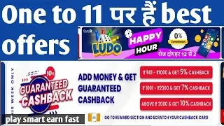 Oneto11 App Se Paise Kaise Kamaye | OneTo11 App | best offers on fantasy app |earning app 2022 |