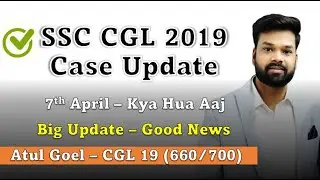 SSC CGL 2019 CASE LATEST UPDATE - Case Disposed Off ?