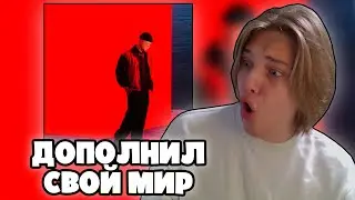 ПАФОС СЛУШАЕТ АЛЬБОМ КУОК - QTOPIA (DIRECTOR&rsquo;S CUT) (Новые треки) ӏ Реакция