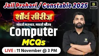 Computer MCQs For Constable & Jail Prahari Exams By Pradeep Sir | Utkarsh Rajasthan Exams
