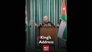 &ldquo;No Fear for Jordan&rdquo;: King Abdullah II Opens 20th Parliament Session | AlMamlaka English