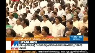 Palanisamy try to prove their majority as soon as possible   | Manorama News