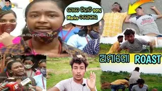 Odisha 10th result  roast video // 2021 10th result comedy video // Raju Vloggers //