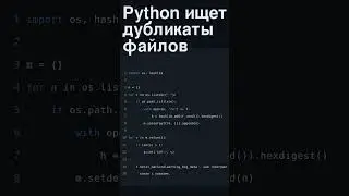 🧠 Автоматическое создание бэкапов каталога в Python  #питон #python