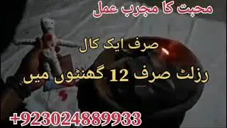 Amil Baba in Bahria Town Peshawar/ Kala Jadu in Hayatabad Nova City Peshawar/ Rohani Amil Peshawar