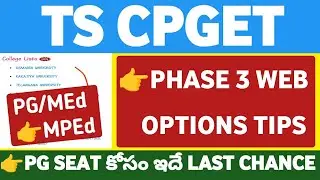 TS CPGET Phase 3 Web Options Tips@StudentUpdates247