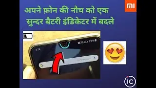 Notch into Battery Bar Indicator || No root || Charging Animation || Free || Any Android
