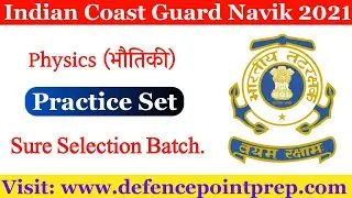 Indian Coast Guard Navik Exam Practice Set 2021 !! Coast Guard Navik GD Physics Practice Set 2021.