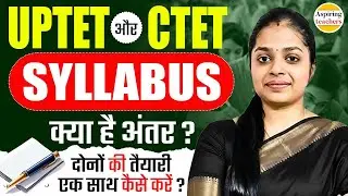 UPTET vs CTET Syllabus 2026 | UPTET और CTET में क्या अंतर है? | UPTET & CTET Difference Explained