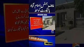 Tension Rises! KP CM Complains to IHC CJ After Denied Jail Meeting with Imran Khan #Shorts