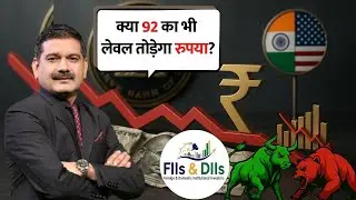 Rupee Weakness Worries Markets, Yen Carry Trade Reversal Impact Explained by Anil Singhvi