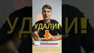 🧑&zwj;💻КАК ОЧИСТИТЬ ДИСК ?
