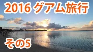 【2016グアム旅行】 その5 メスクラ･ドスでハンバーガー＆買い物！【旅動画】