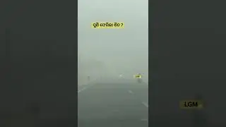 #winter #trending #cold #shorts #viralvideo #videos #odia #odisha #fog #highway #odiabhajan