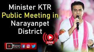 Minister KTR Public Meeting in Narayanpet District | Trs Party | iFramesmediaLive