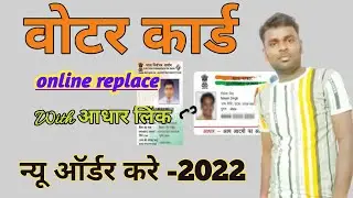New voter id online se order kare 2022 | Hi tech voter id  online print at home | 15th day's by post