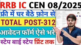 How To Fill Railway RRB CEN Lab Assistant Grade 3 Junior Translator Ministerial And Isolated 2026