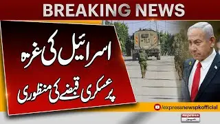 Netanyahu, Aiming to Capture Gaza City, Risks Ending in Familiar Deadlock | Breaking News