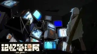 《记忆管理局》False Memory PV Extended Theme Music