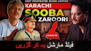 Who Should Control Karachi ?  The Province or the Federation ? | Wasim Akhtar set the fire | #mqm