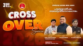 NEW YEAR CROSSOVER SERVICE 2026- EGMC - DEC 31| Pr. Shijo Vaidian