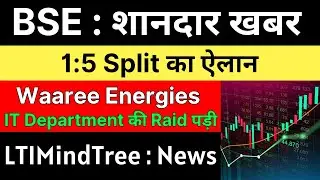 BSE share latest news 🚨 1:5  SPLIT DECLARED 🚨 WAAREE ENERGIES share latest news &bull; LTIMINDTREE share