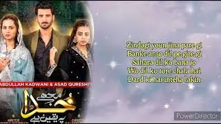 Mujhe Khuda Pay Yaqeen Hai (lyrics)  | Sahir Ali Bagga | Pakistani Drama Song | Lifetime music