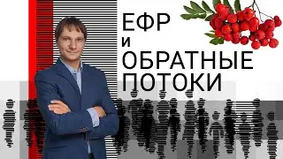 Вебинар &laquo;Единые фронтальные решения и обратные потоки&raquo;