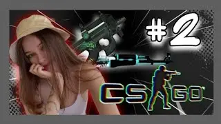Девушка играет в КС ГО ➲ GS:KO ➲ Twitch 