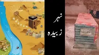 real story of a queen/نیک دل ملکہ #islamichistory