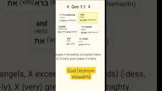 God ('elohiym 'elowahh)