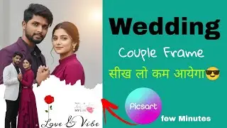 Pre Wedding Photo Editing Mobile | wedding Photo Editing Picsart | Shadi photo Editing Mobile, nsb