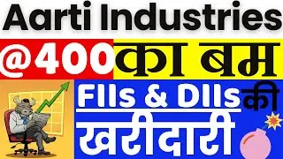 Aarti Industries Share Latest News || Aarti Industries Share Analysis ||