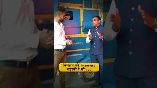 किसान की Income बढ़ानी है तो... | Aatomize Mgf. Pvt. Ltd.