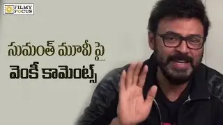 Victory Venkatesh Byte About Naruda Donaruda Movie In His Style - Filmyfocus.com