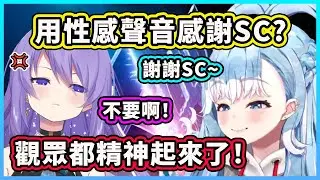 Kobo 用性感聲線模仿Moona的SC音效？我好了【Kobo Kanaeru】【Moona Hoshinova】【Hololive 中文精華】