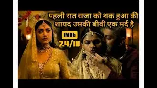2 Marriage Not Enough for this King   Movie Explained in Hindi & Urdu #movieexplainedinhindi