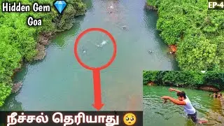 Goa Private dam ல நீச்சல் அடிக்க முடியாம உயிருக்கு போராட்டம் 😱 | Arambol Dam | RR500