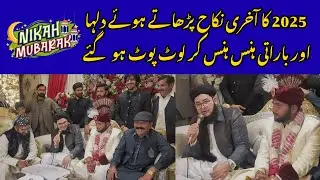 2025 Ka Aakhri Nikah Parhate Hue &mdash; Dulha Aur Baraati Hans Hans Kar Lot Pot Ho Gaye