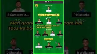 AFG vs SL Dream11 Prediction|AFG vs SL Dream11|AFG vs SL Dream11 Team| #short #afgvssl #asiacup2023