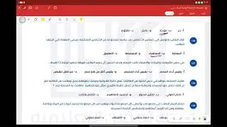 تجميعات اختبار الرخصة المهنية كيمياء ١٤٤٦ الجزء الثالث 