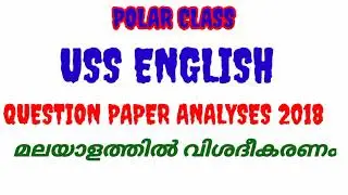 USS English Question Paper Analysis 2018