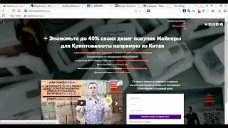 Как подключить Асик Bitmain Antminer X3 на CryptoNight. Electroneum (ETN) Maining Pool