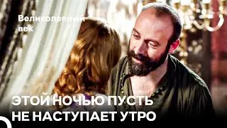 После Похода Тоска Была Утолена - Любовь ХюррСул #46 | Великолепный Век